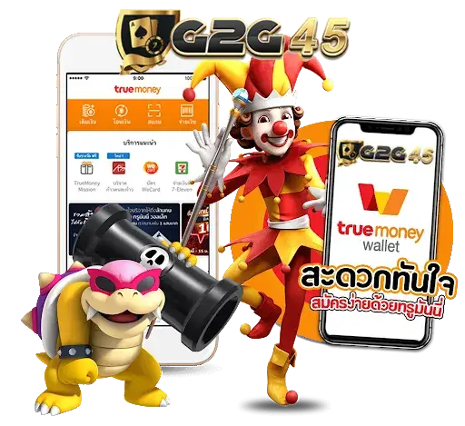 g2g45 เว็บสล็อตอันดับต้น ๆ