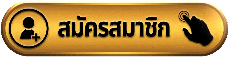สมัครสมาชิก g2g45 สล็อตเว็บตรง สมัครง่าย เริ่มเล่นได้ทันที